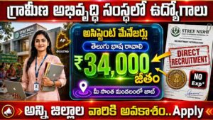 Stree Nidhi Recruitment 2026