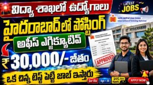 IIT Hyderabad Office Executive Recruitment 2026