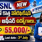BSNL JTO Recruitment 2026 : B.Tech వారికి కేంద్ర ప్రభుత్వ ఉద్యోగాలు | 100 Junior Telecom Officer Posts | BSNL Jobs Apply