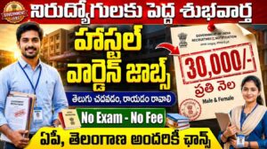 RGUKT Mahabubnagar Recruitment for Teaching and Non Teaching Posts 2026