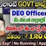 డిప్యూటీ ఆఫీసర్ జాబ్స్ (DYEO) వచ్చేశాయ్ 🔥 | Latest Govt Jobs | TGPSC DYEO Notification 2026 Apply