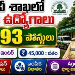 Govt Jobs 2026 : TSPSC FBO (ఫారెస్ట్ బీట్ ఆఫీసర్) 1393 ఉద్యోగాలు | Inter Qualification | TSPSC FBO Notification 2026 Apply Online