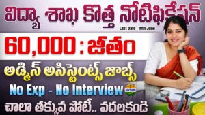 IISC Recruitment 2026